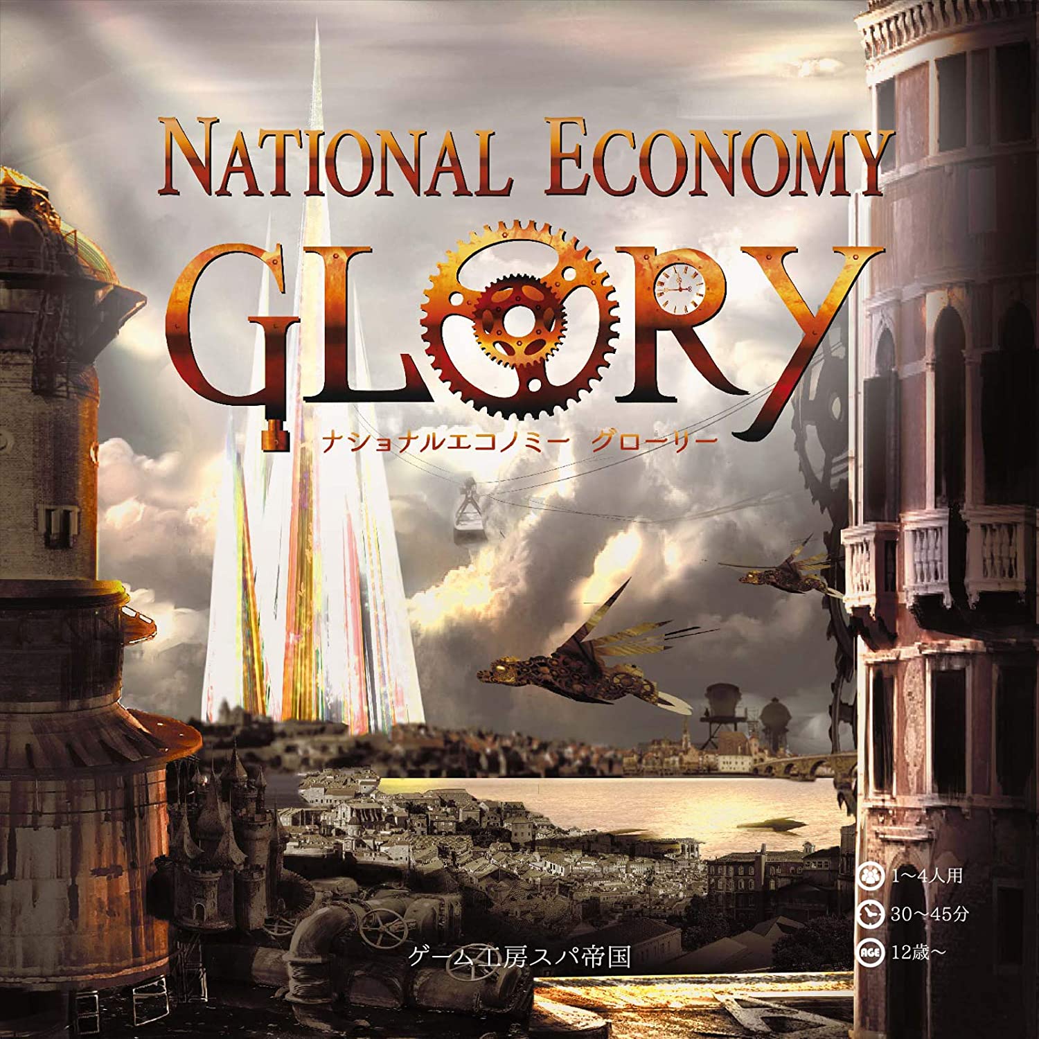 national-economy-glory