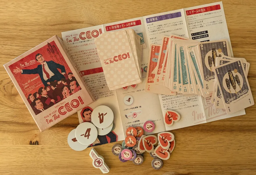 アイムザCEO