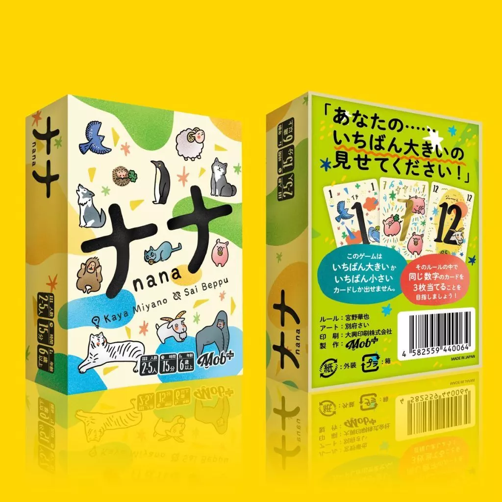 ナナ カードゲーム 第3版