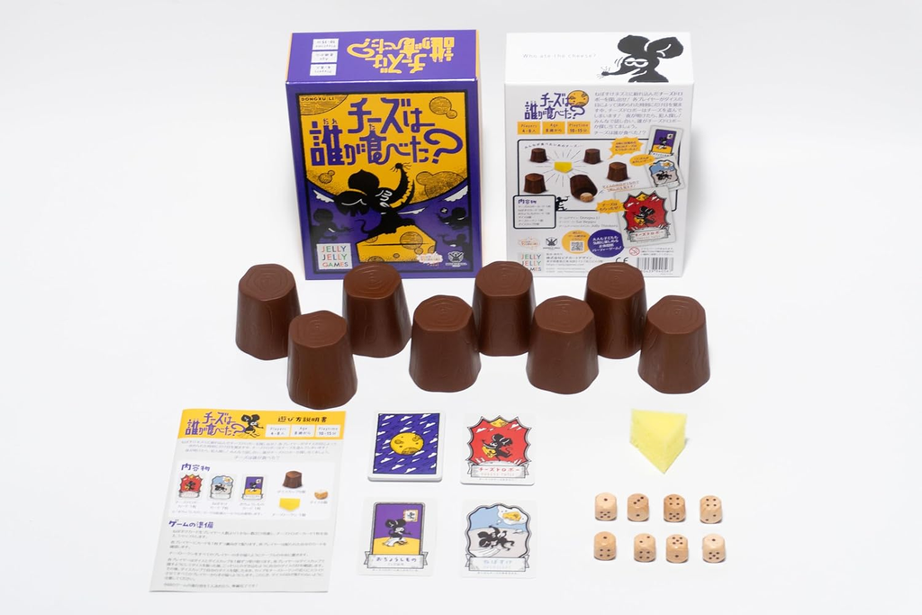 チーズは誰が食べた?